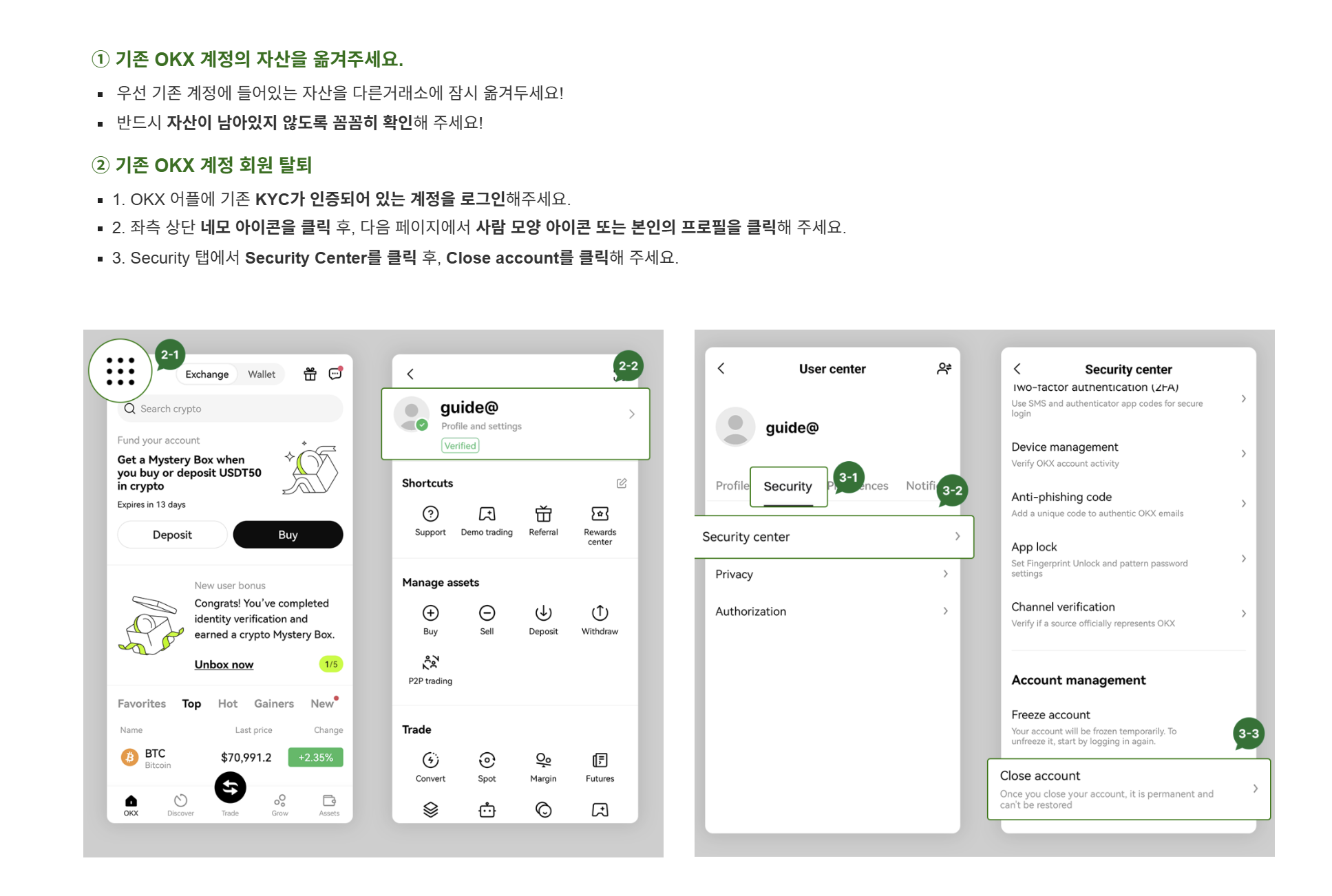 OKX Close Account Steps 1-3